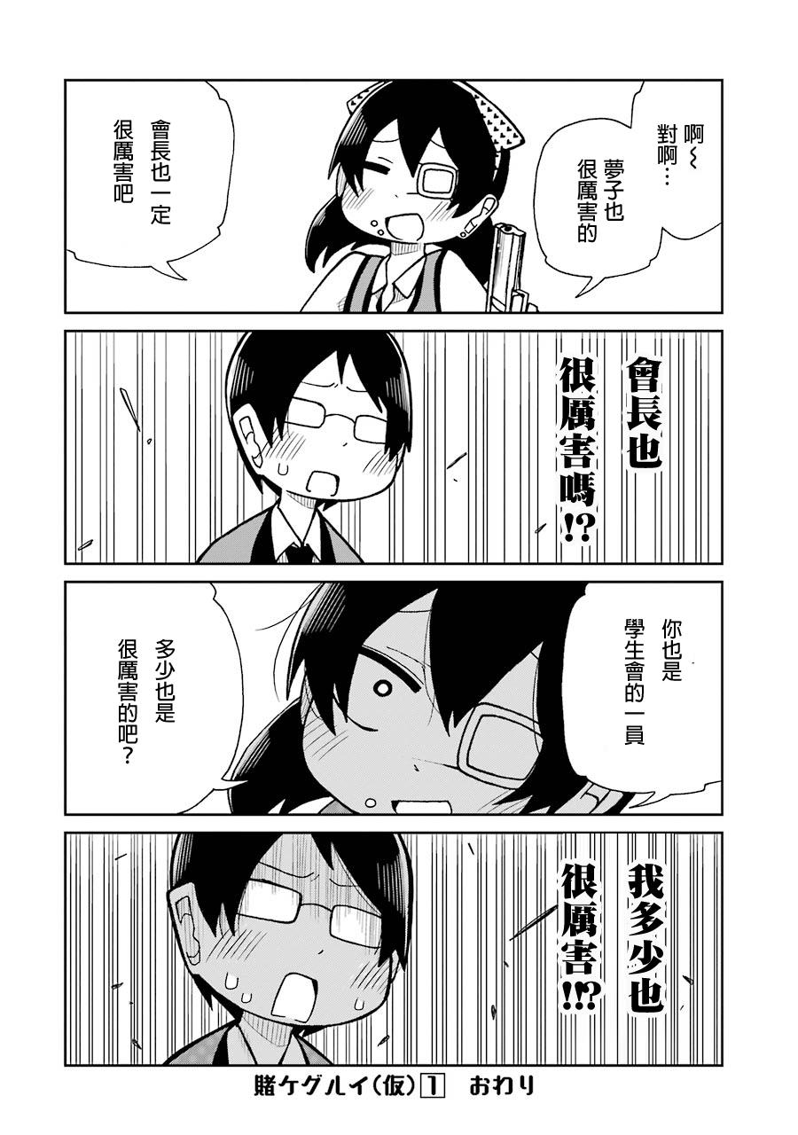 狂赌之渊(仮)韩漫全集-第19话无删减无遮挡章节图片 