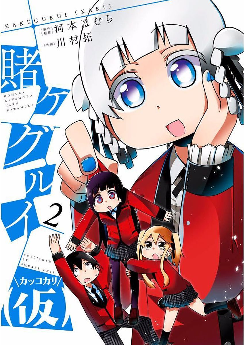 狂赌之渊(仮)韩漫全集-第20话无删减无遮挡章节图片 
