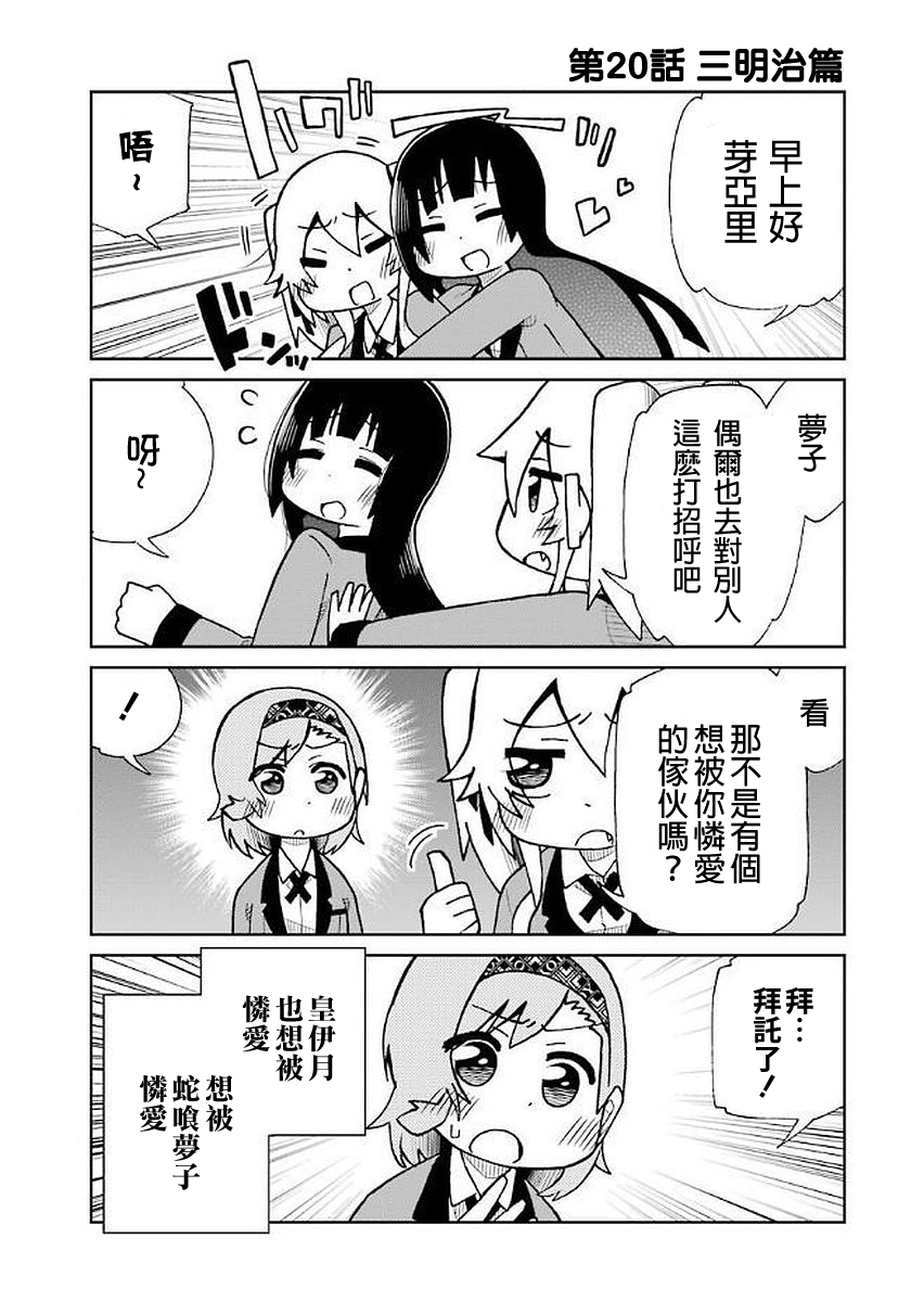 狂赌之渊(仮)韩漫全集-第20话无删减无遮挡章节图片 