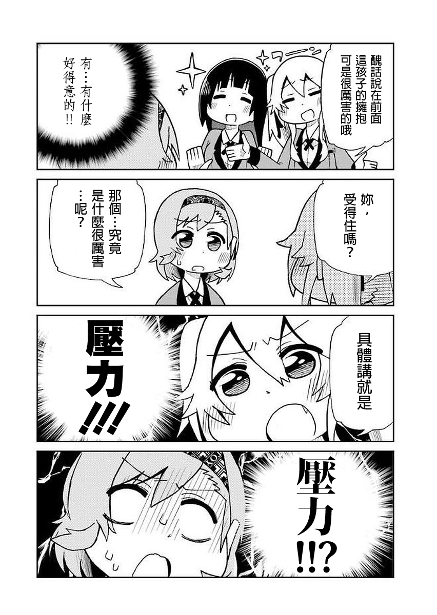 狂赌之渊(仮)韩漫全集-第20话无删减无遮挡章节图片 