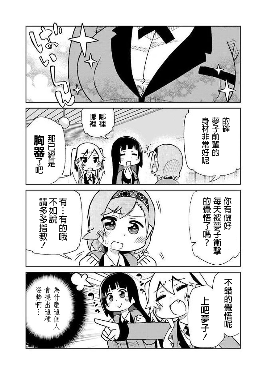 狂赌之渊(仮)韩漫全集-第20话无删减无遮挡章节图片 