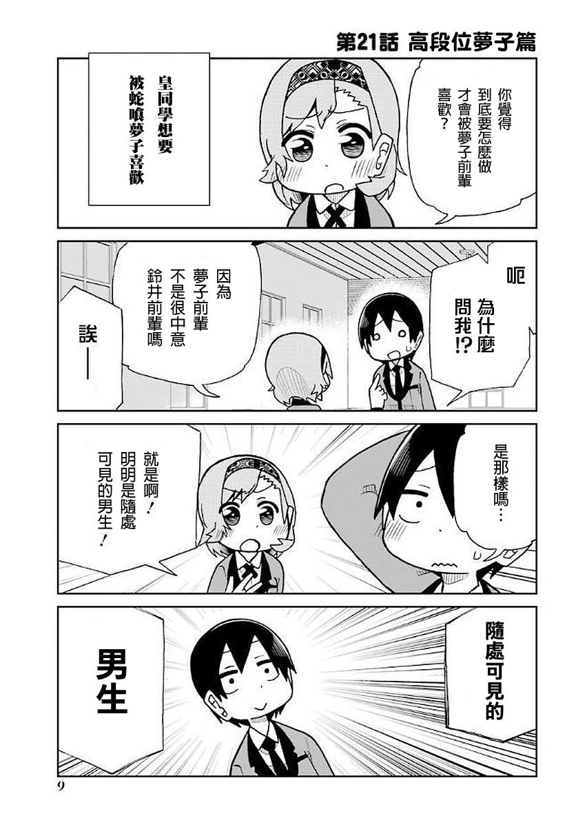 狂赌之渊(仮)韩漫全集-第21话无删减无遮挡章节图片 
