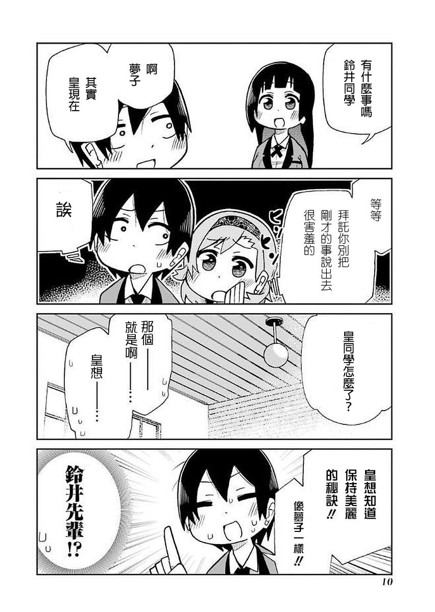 狂赌之渊(仮)韩漫全集-第21话无删减无遮挡章节图片 