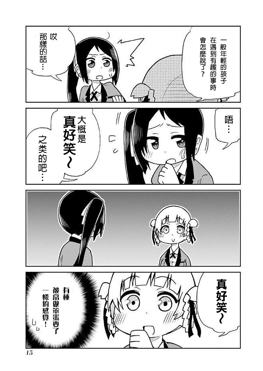 狂赌之渊(仮)韩漫全集-第22话无删减无遮挡章节图片 