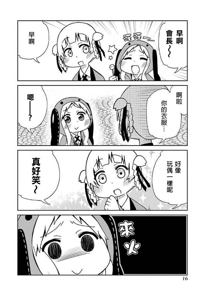狂赌之渊(仮)韩漫全集-第22话无删减无遮挡章节图片 