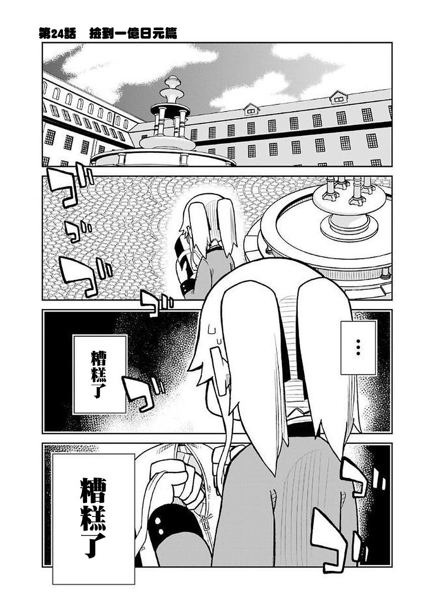 狂赌之渊(仮)韩漫全集-第24话无删减无遮挡章节图片 