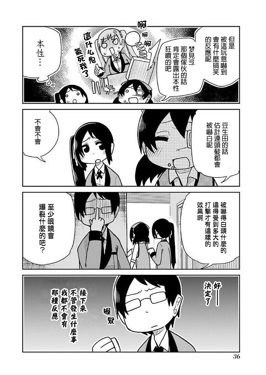 狂赌之渊(仮)韩漫全集-第25话无删减无遮挡章节图片 