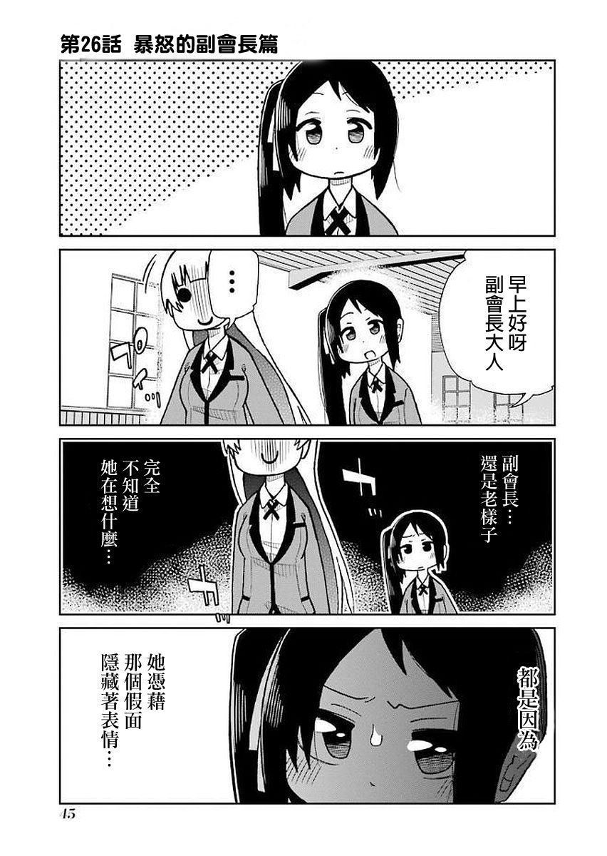 狂赌之渊(仮)韩漫全集-第26话无删减无遮挡章节图片 