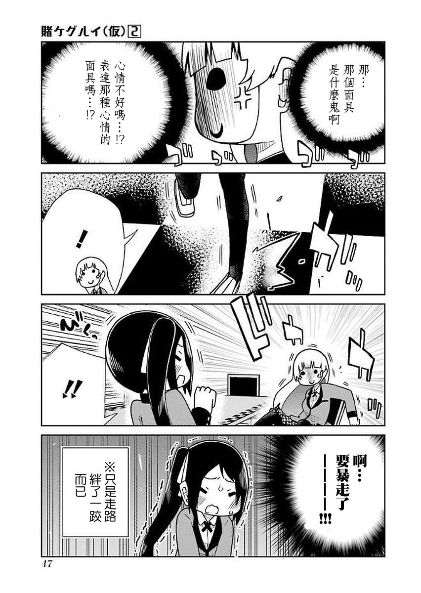 狂赌之渊(仮)韩漫全集-第26话无删减无遮挡章节图片 
