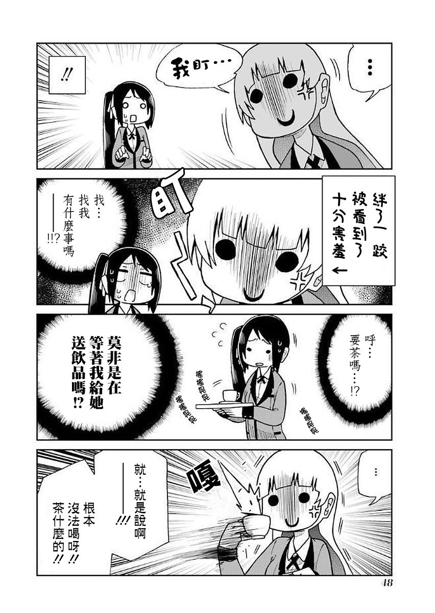 狂赌之渊(仮)韩漫全集-第26话无删减无遮挡章节图片 