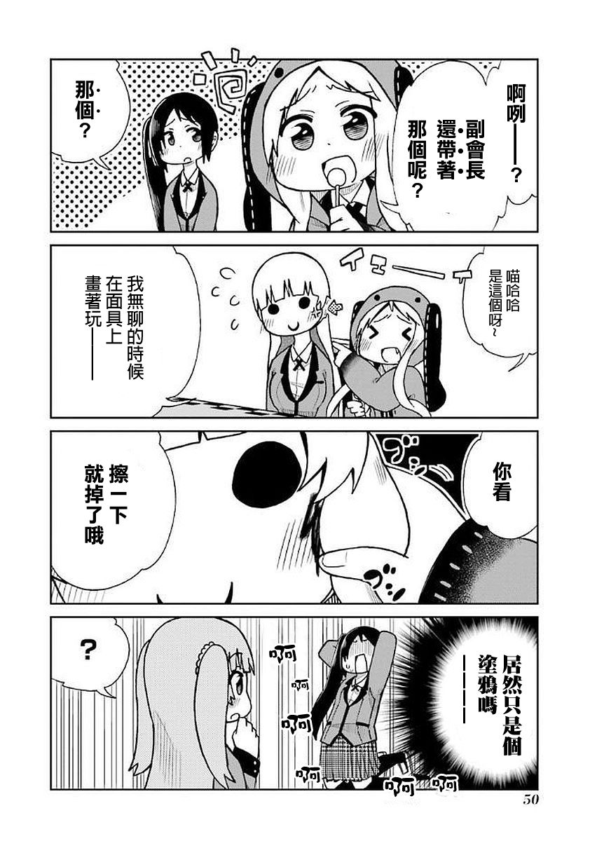 狂赌之渊(仮)韩漫全集-第26话无删减无遮挡章节图片 
