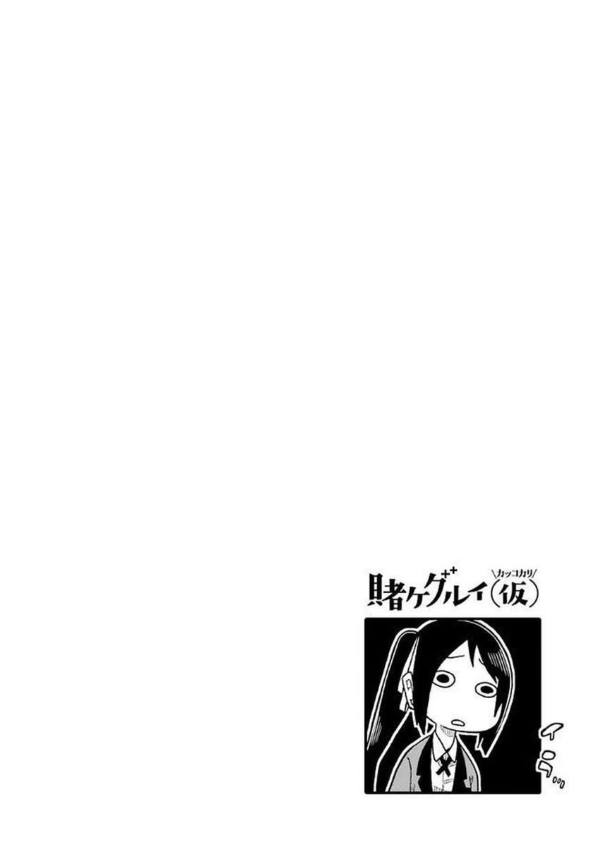 狂赌之渊(仮)韩漫全集-第26话无删减无遮挡章节图片 