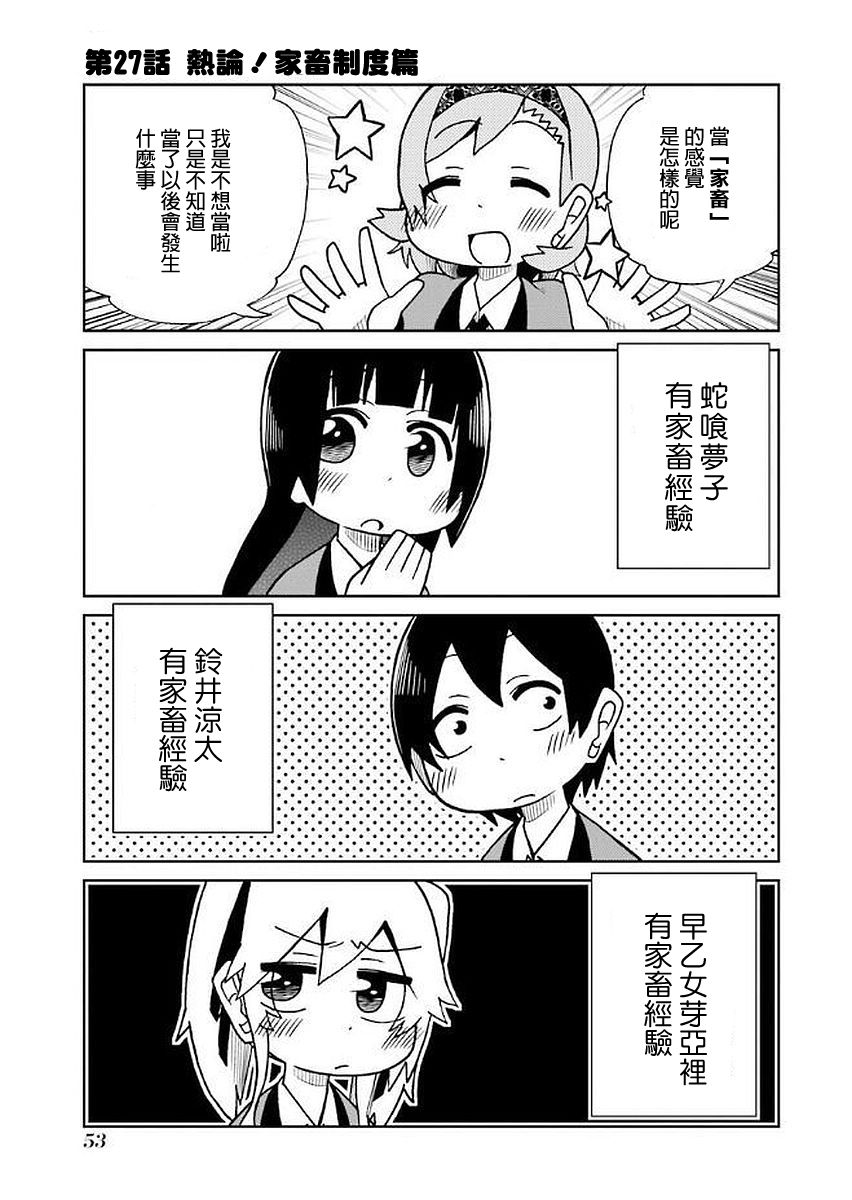 狂赌之渊(仮)韩漫全集-第27话无删减无遮挡章节图片 