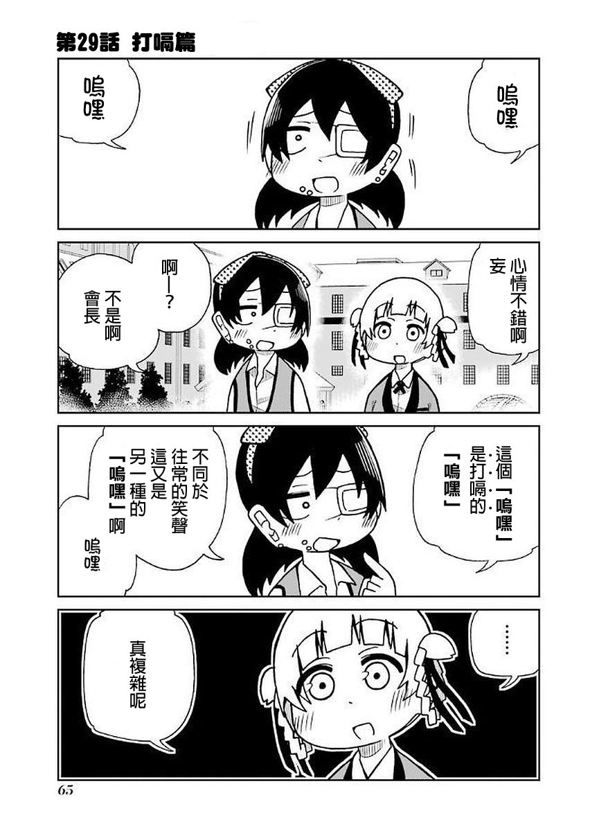 狂赌之渊(仮)韩漫全集-第29话无删减无遮挡章节图片 