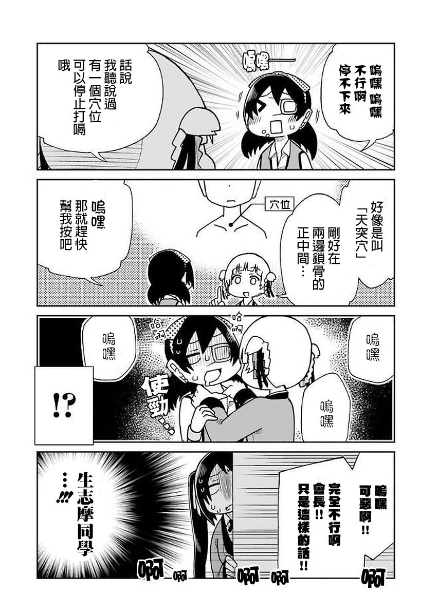 狂赌之渊(仮)韩漫全集-第29话无删减无遮挡章节图片 