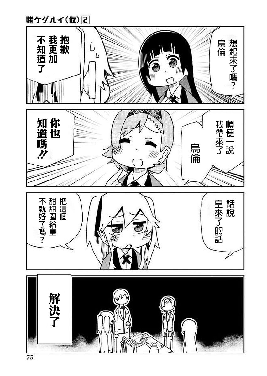 狂赌之渊(仮)韩漫全集-第30话无删减无遮挡章节图片 