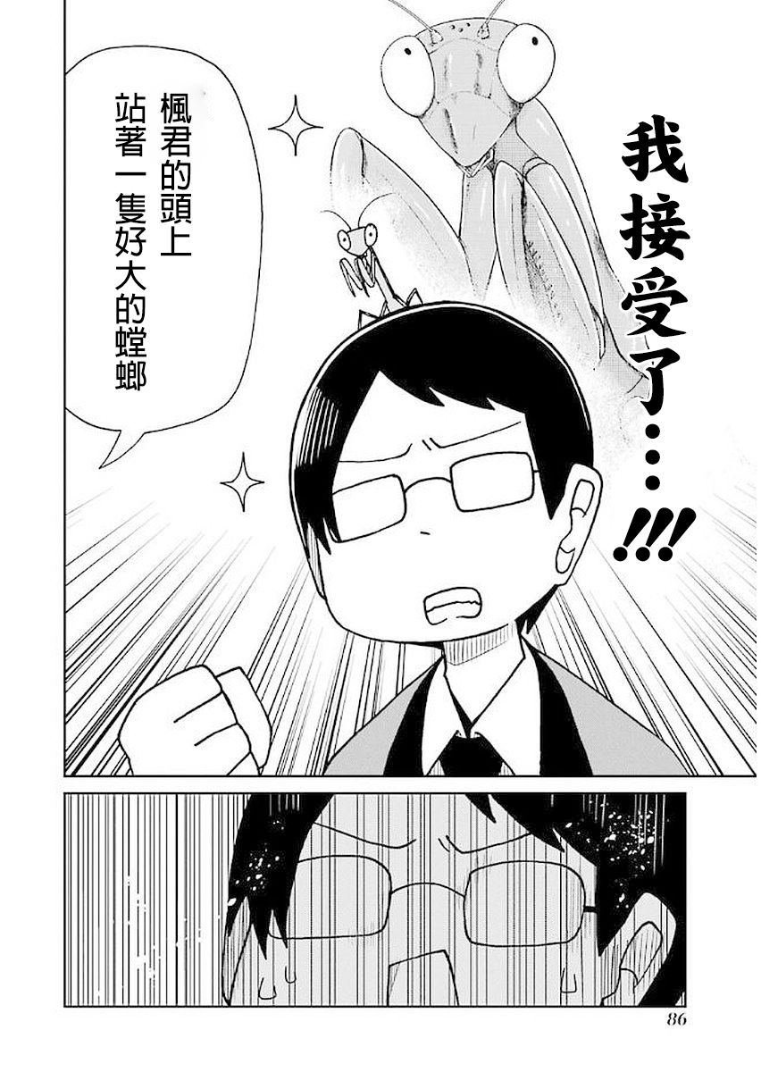 狂赌之渊(仮)韩漫全集-第31话无删减无遮挡章节图片 