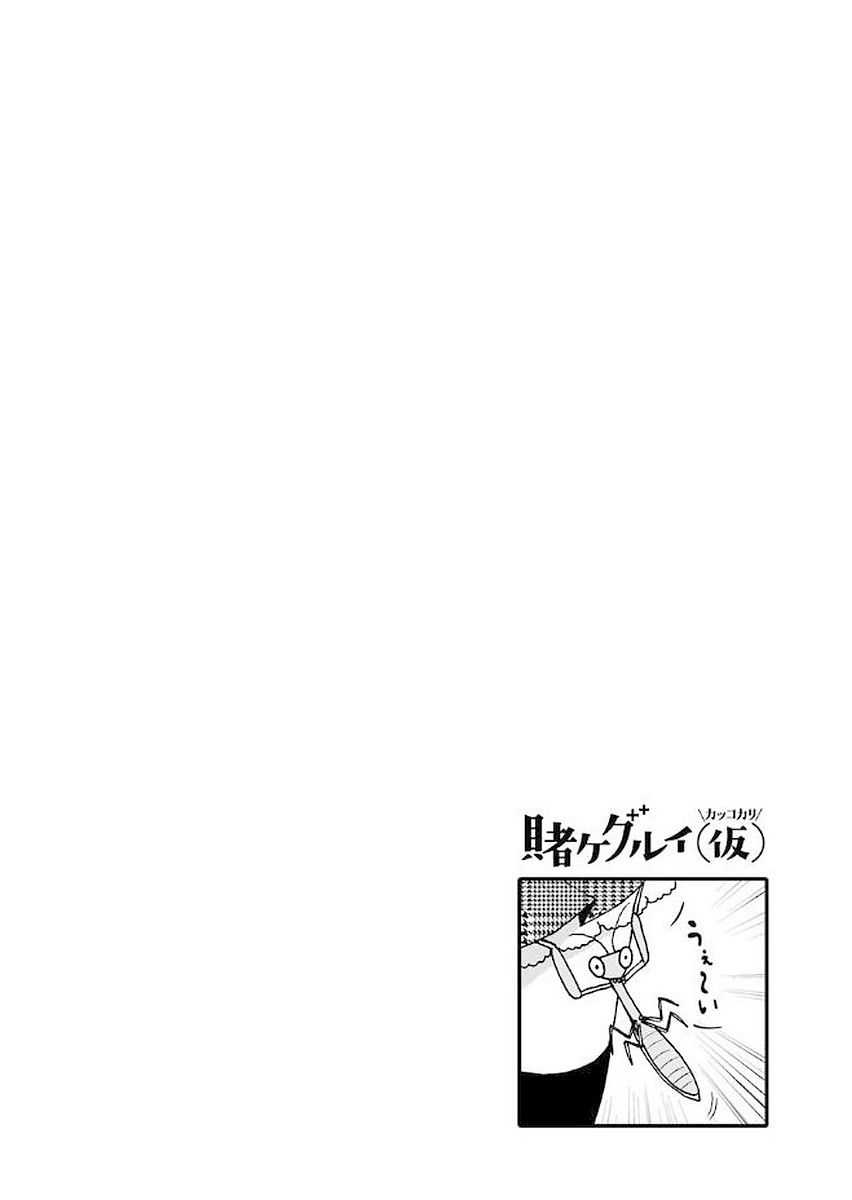 狂赌之渊(仮)韩漫全集-第31话无删减无遮挡章节图片 