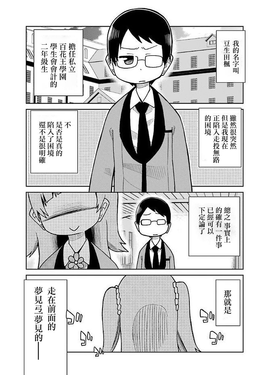 狂赌之渊(仮)韩漫全集-第31话无删减无遮挡章节图片 