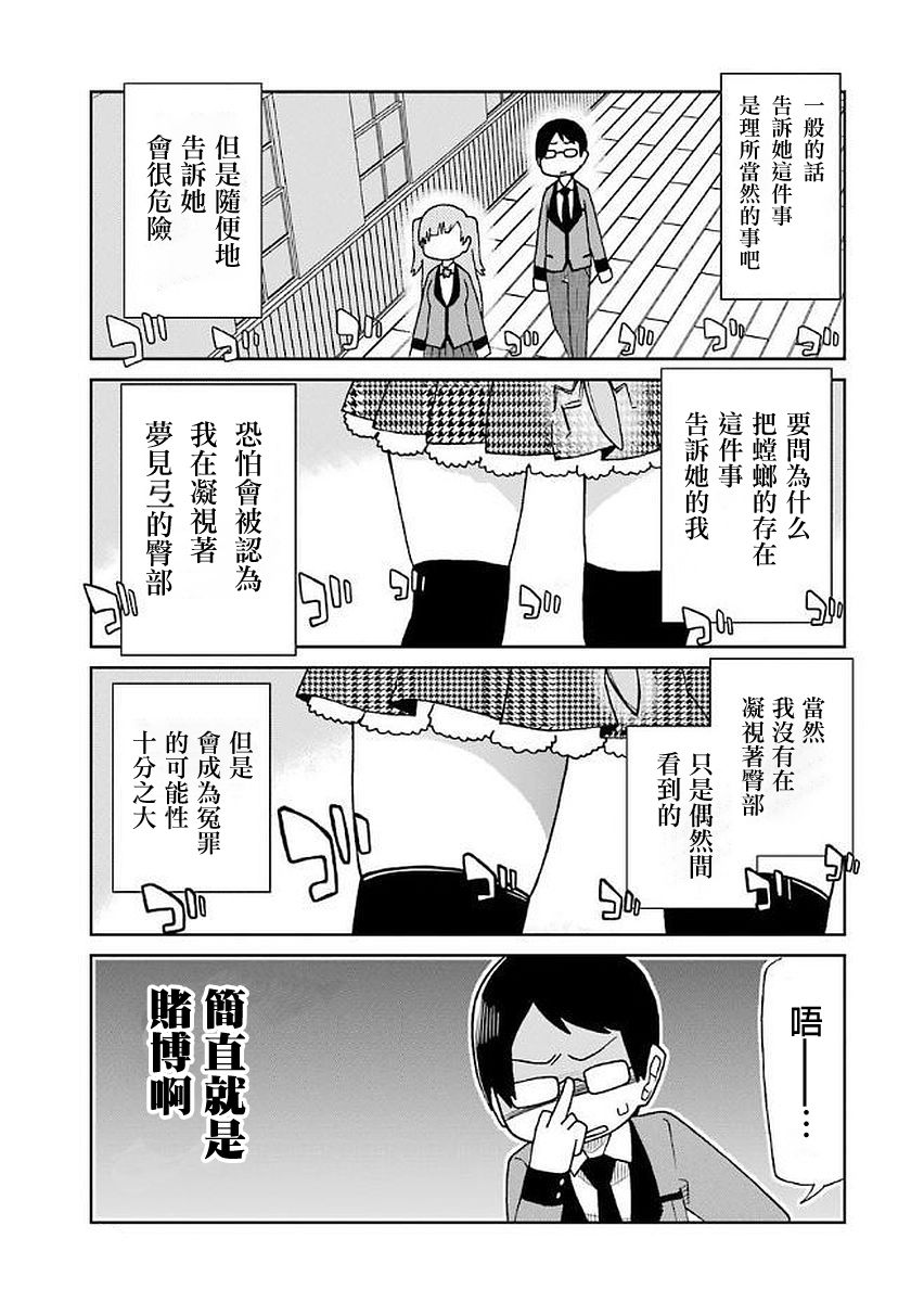 狂赌之渊(仮)韩漫全集-第31话无删减无遮挡章节图片 