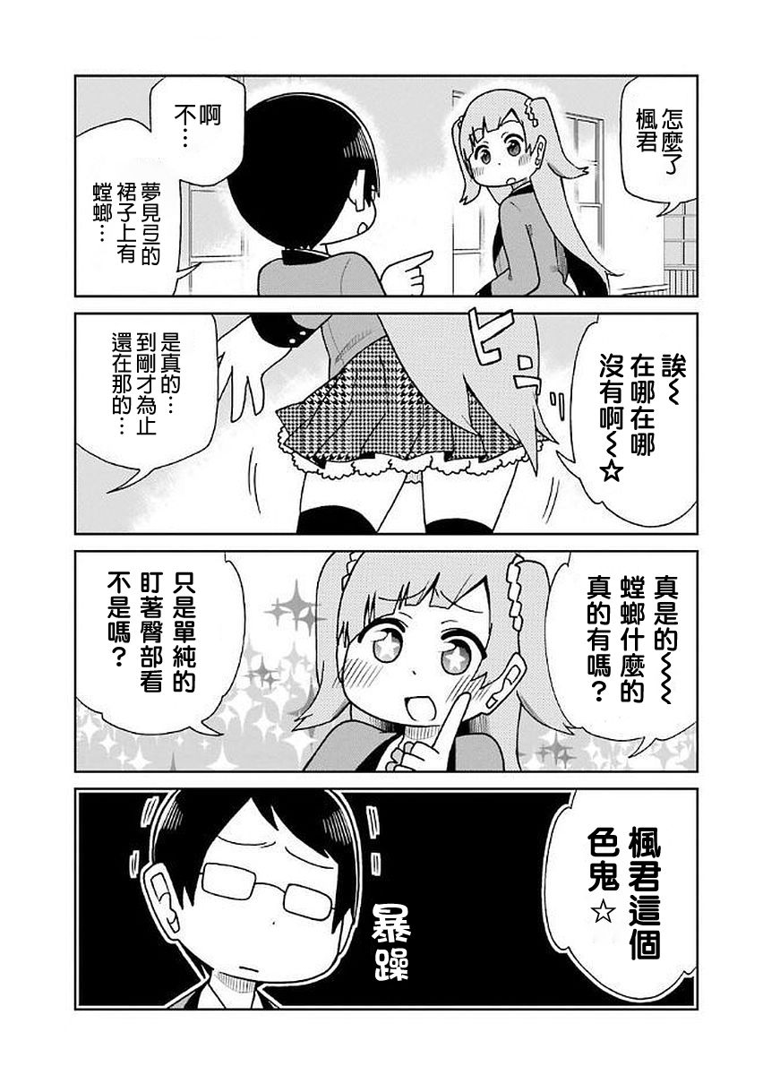狂赌之渊(仮)韩漫全集-第31话无删减无遮挡章节图片 