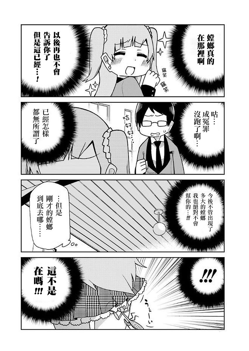 狂赌之渊(仮)韩漫全集-第31话无删减无遮挡章节图片 
