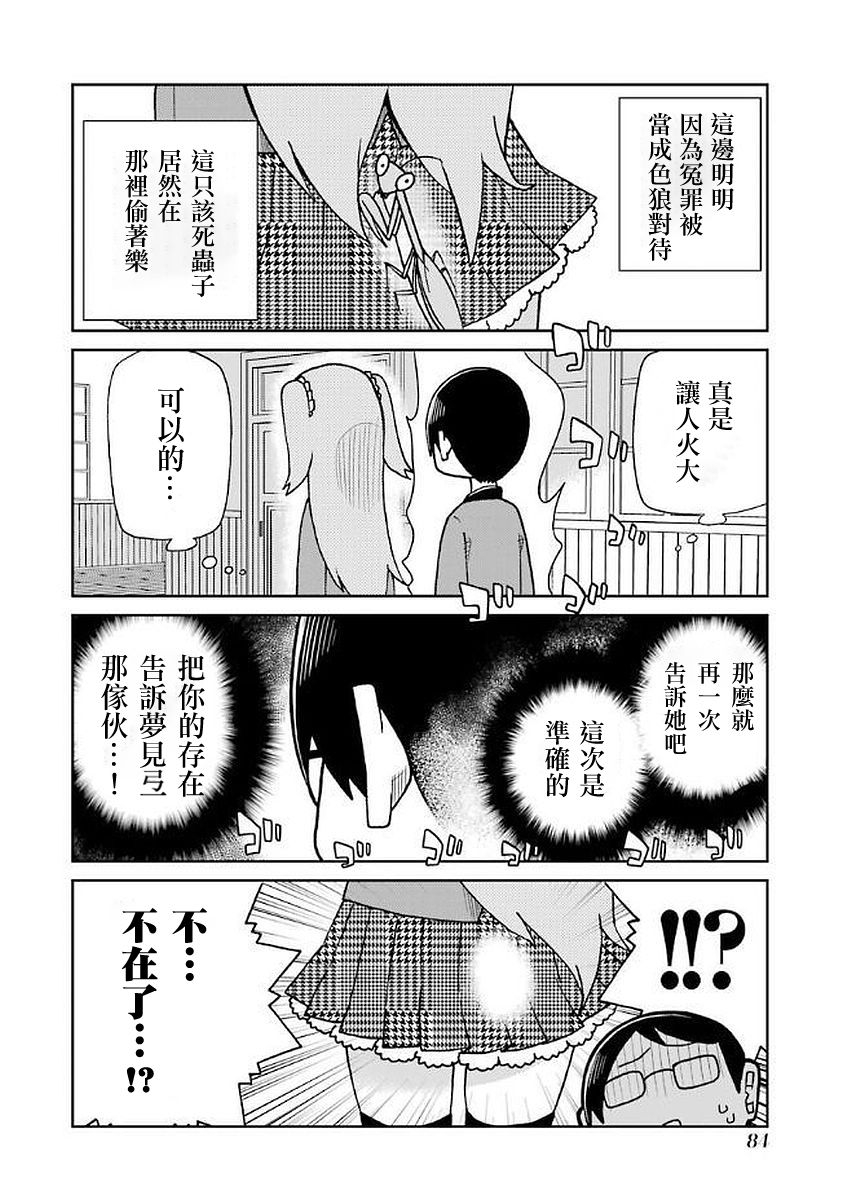狂赌之渊(仮)韩漫全集-第31话无删减无遮挡章节图片 