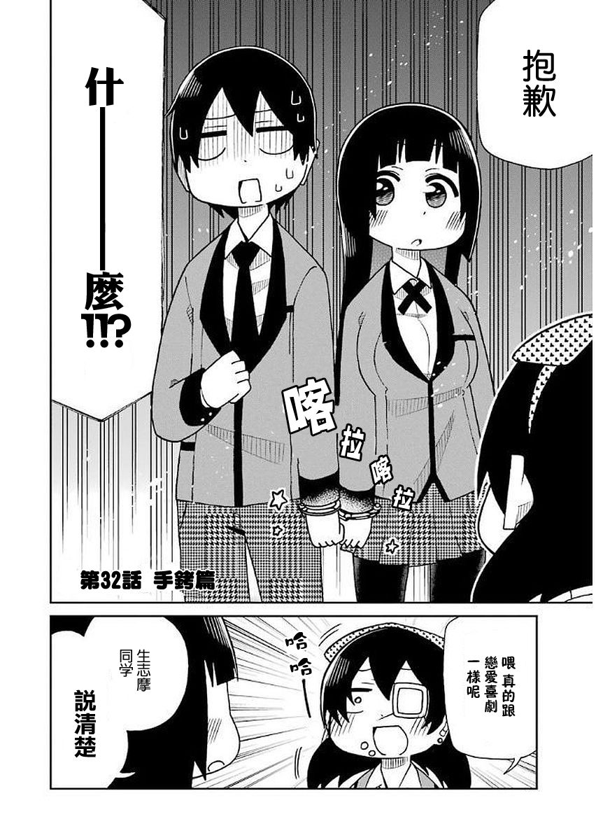 狂赌之渊(仮)韩漫全集-第32话无删减无遮挡章节图片 