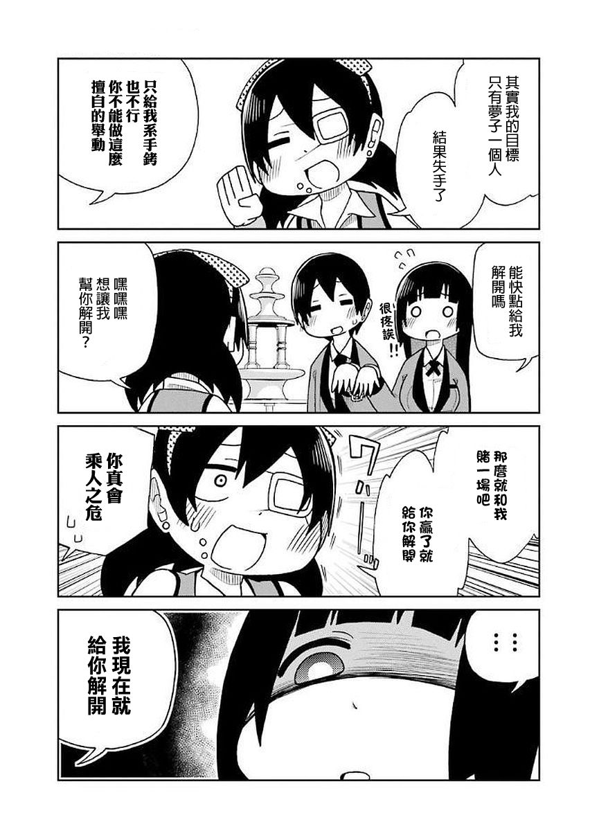 狂赌之渊(仮)韩漫全集-第32话无删减无遮挡章节图片 