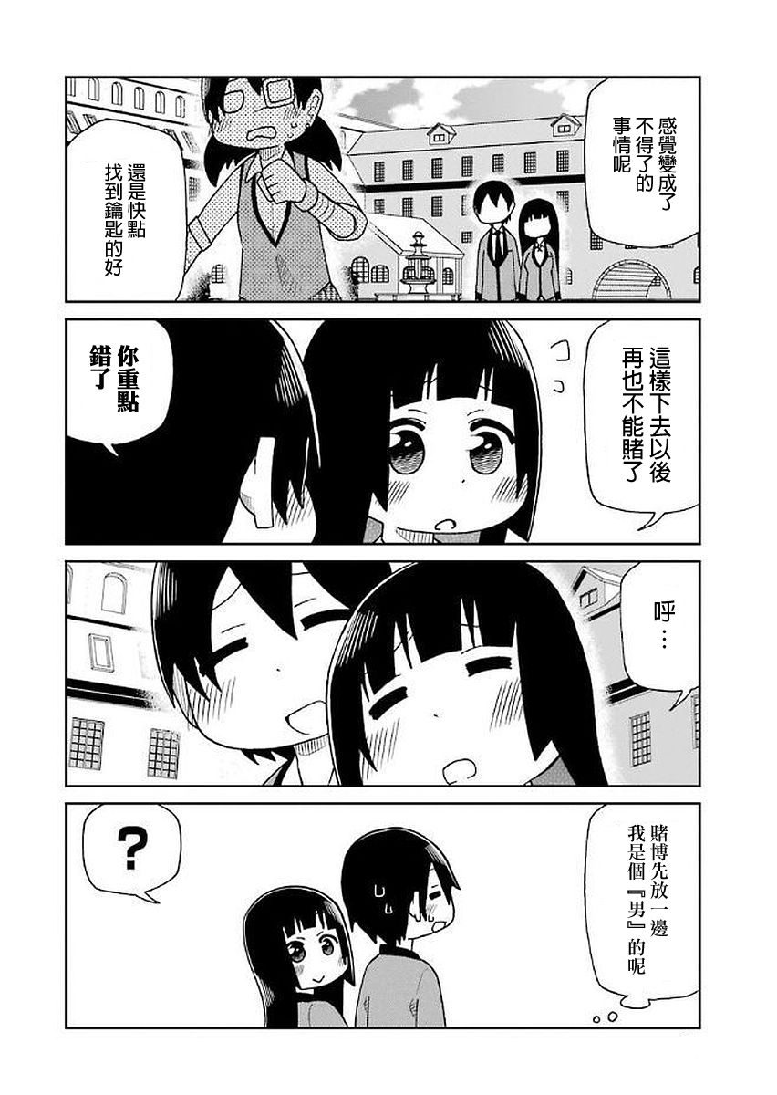 狂赌之渊(仮)韩漫全集-第32话无删减无遮挡章节图片 