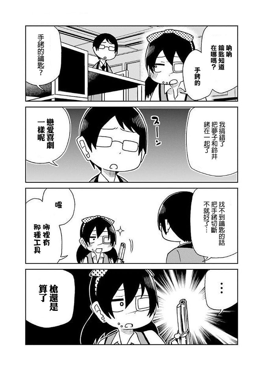 狂赌之渊(仮)韩漫全集-第32话无删减无遮挡章节图片 