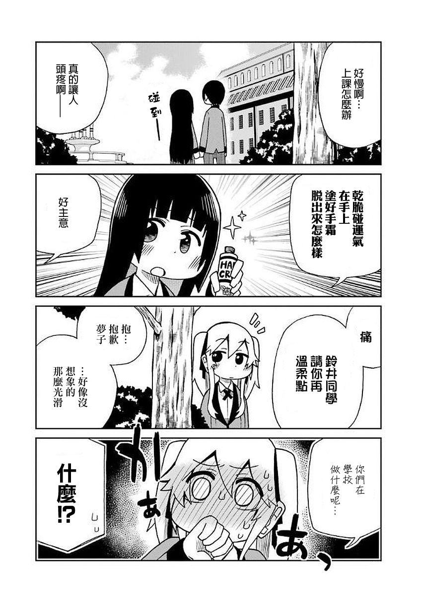 狂赌之渊(仮)韩漫全集-第32话无删减无遮挡章节图片 