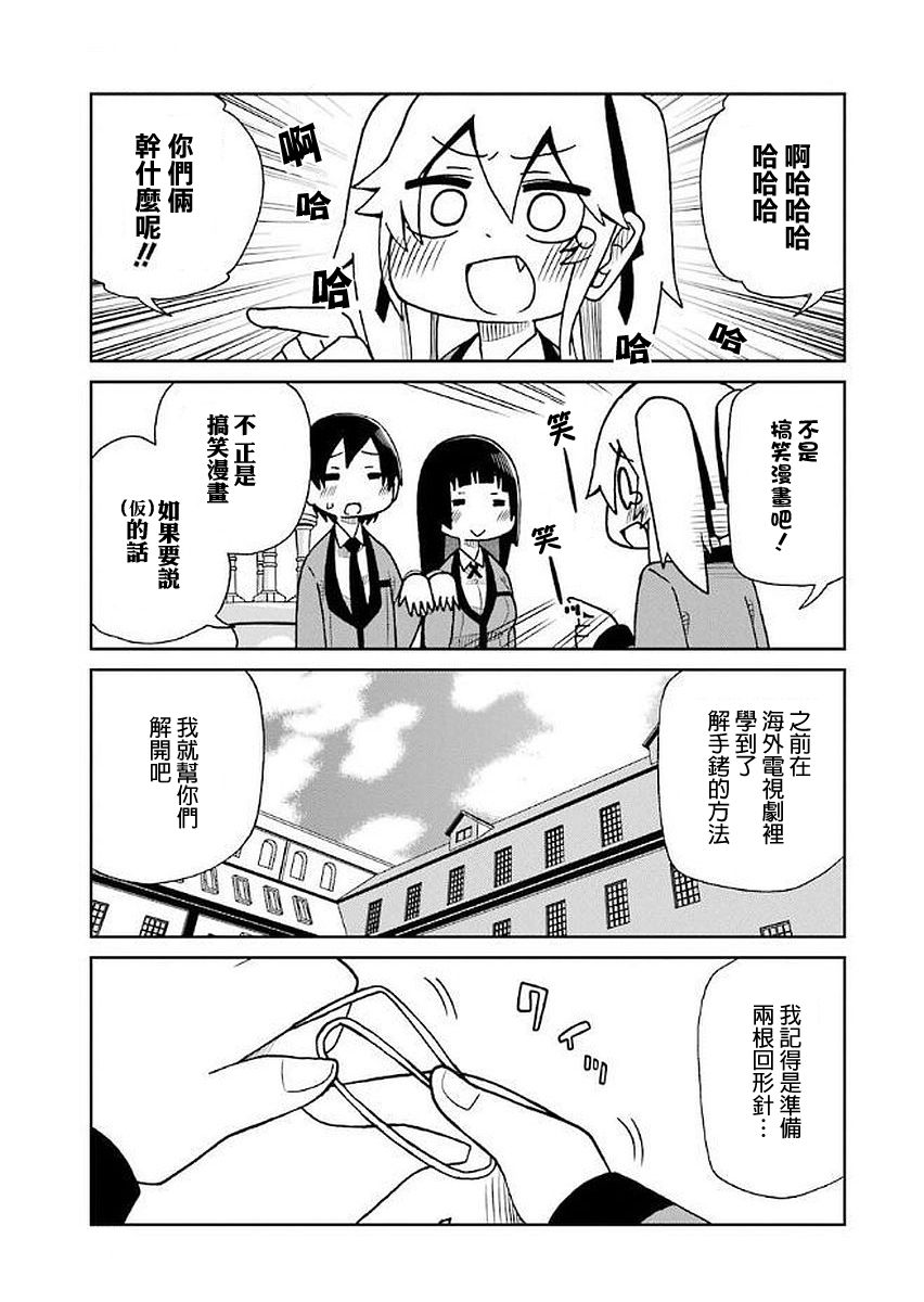 狂赌之渊(仮)韩漫全集-第32话无删减无遮挡章节图片 