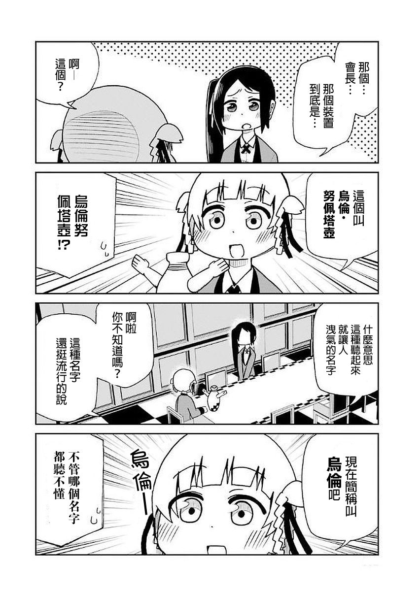狂赌之渊(仮)韩漫全集-第33话无删减无遮挡章节图片 