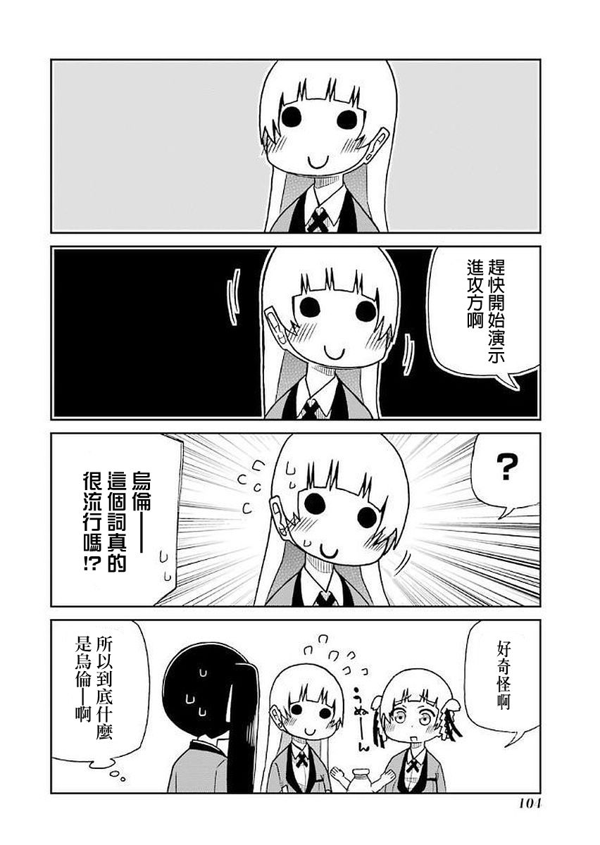 狂赌之渊(仮)韩漫全集-第33话无删减无遮挡章节图片 