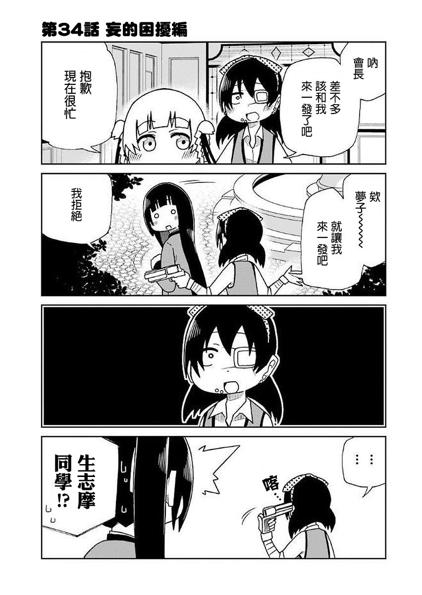 狂赌之渊(仮)韩漫全集-第34话无删减无遮挡章节图片 