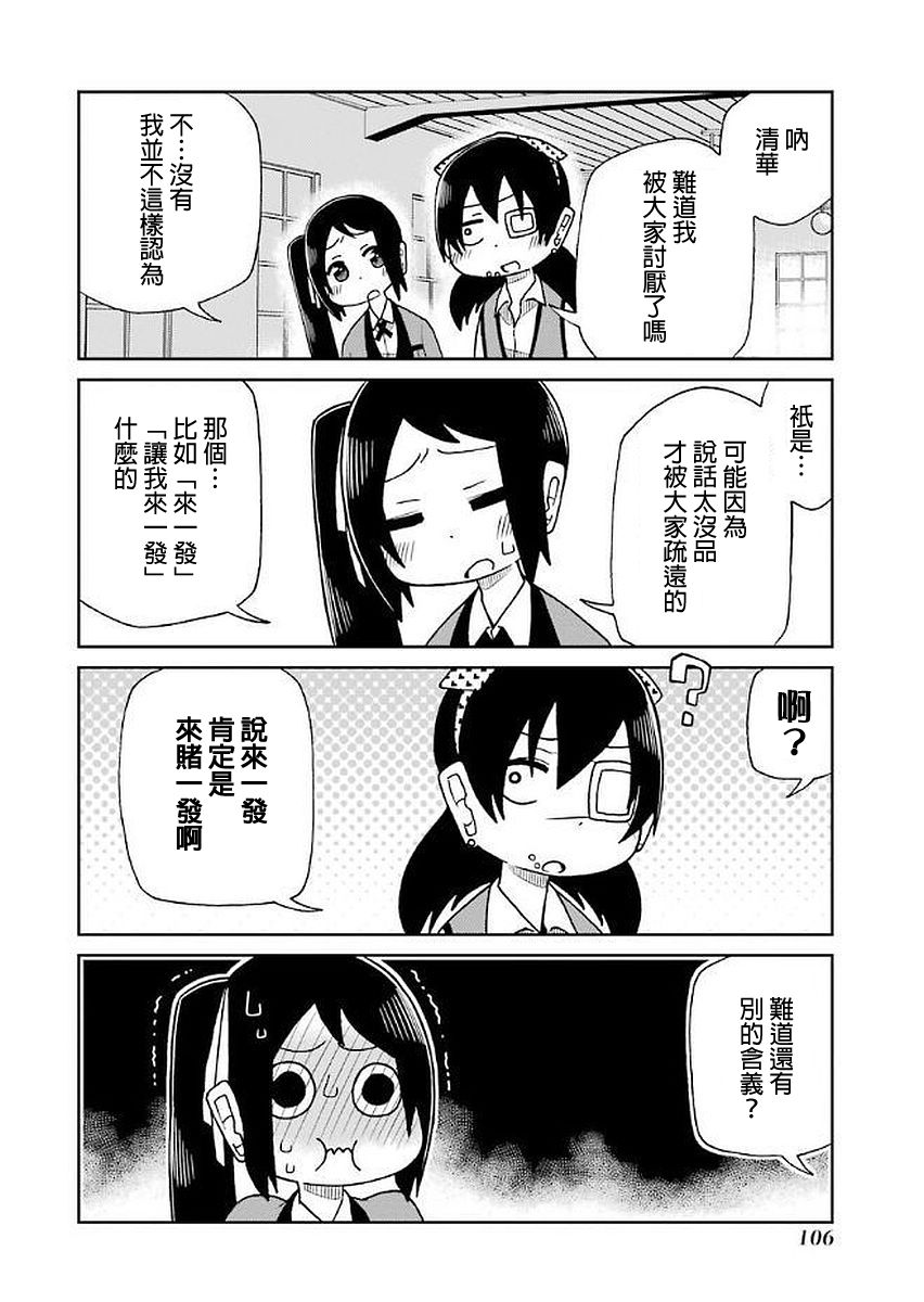 狂赌之渊(仮)韩漫全集-第34话无删减无遮挡章节图片 
