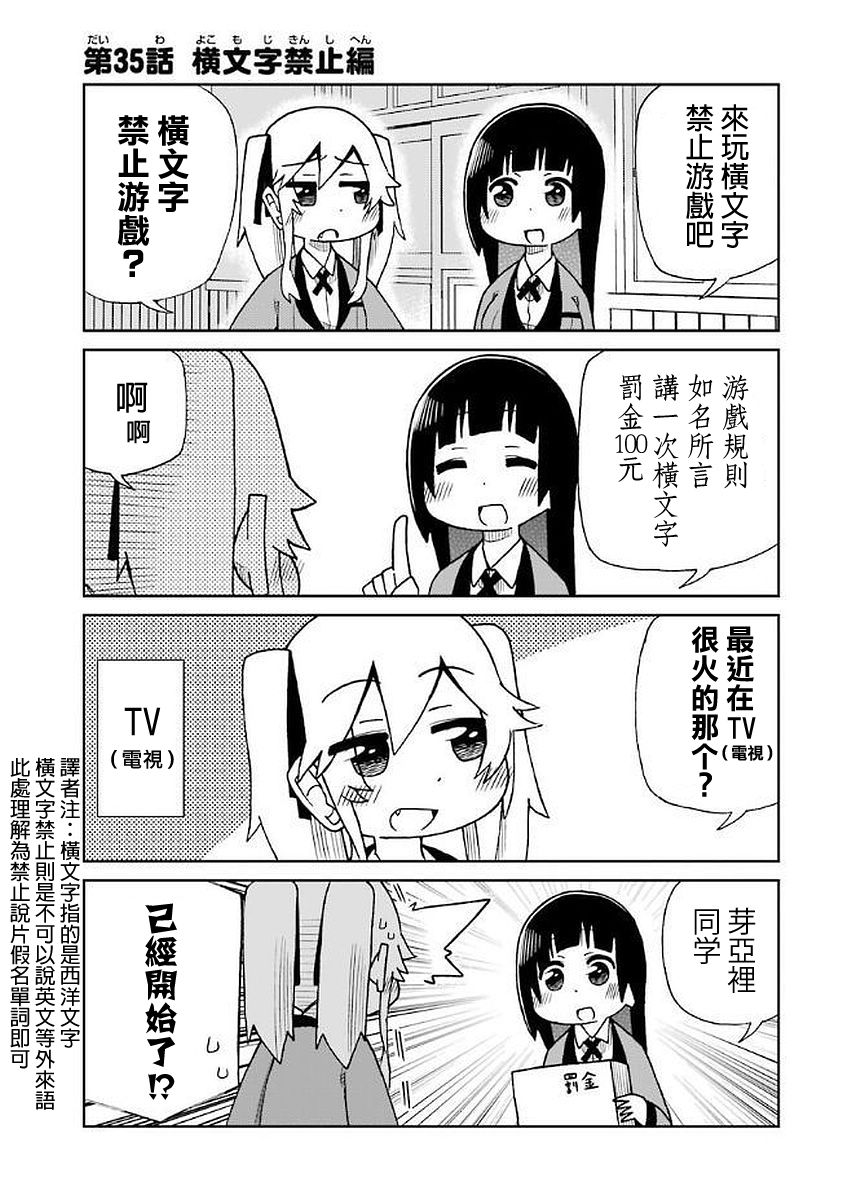狂赌之渊(仮)韩漫全集-第35话无删减无遮挡章节图片 