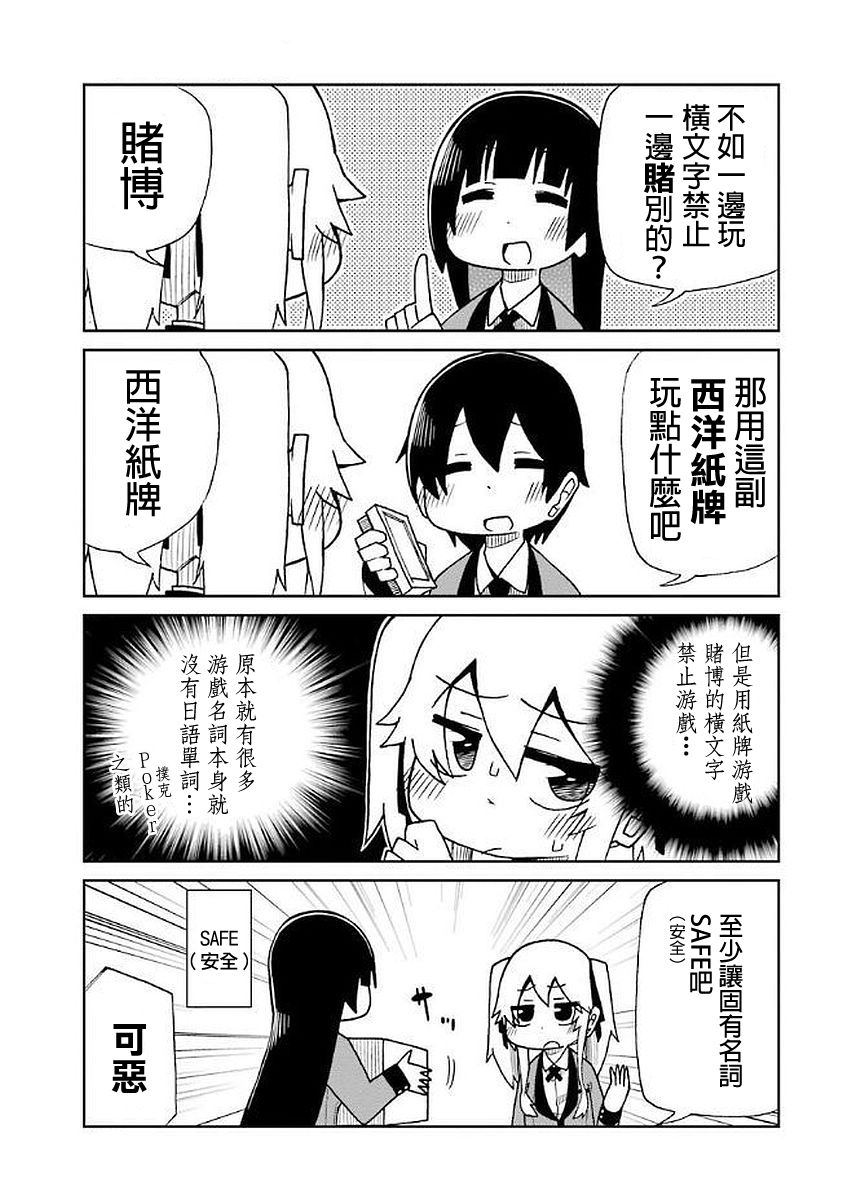 狂赌之渊(仮)韩漫全集-第35话无删减无遮挡章节图片 