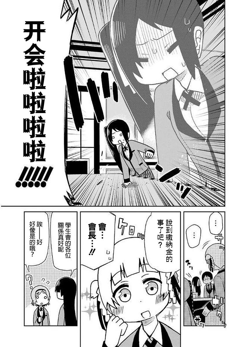 狂赌之渊(仮)韩漫全集-第37话无删减无遮挡章节图片 
