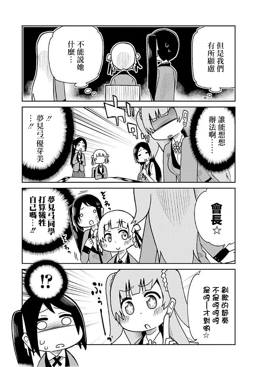 狂赌之渊(仮)韩漫全集-第37话无删减无遮挡章节图片 