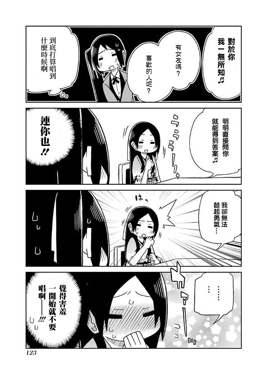 狂赌之渊(仮)韩漫全集-第37话无删减无遮挡章节图片 
