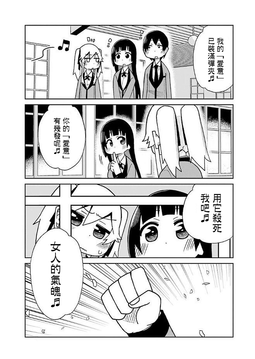 狂赌之渊(仮)韩漫全集-第37话无删减无遮挡章节图片 