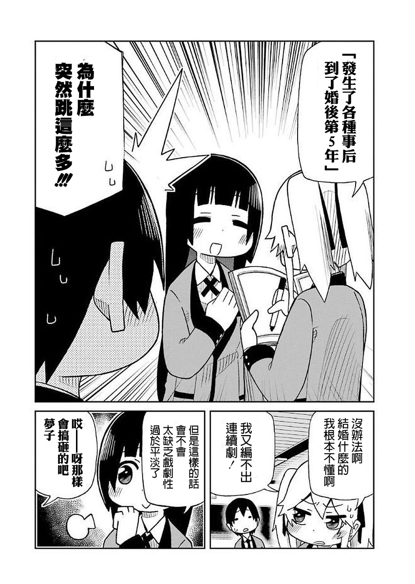 狂赌之渊(仮)韩漫全集-第38话无删减无遮挡章节图片 