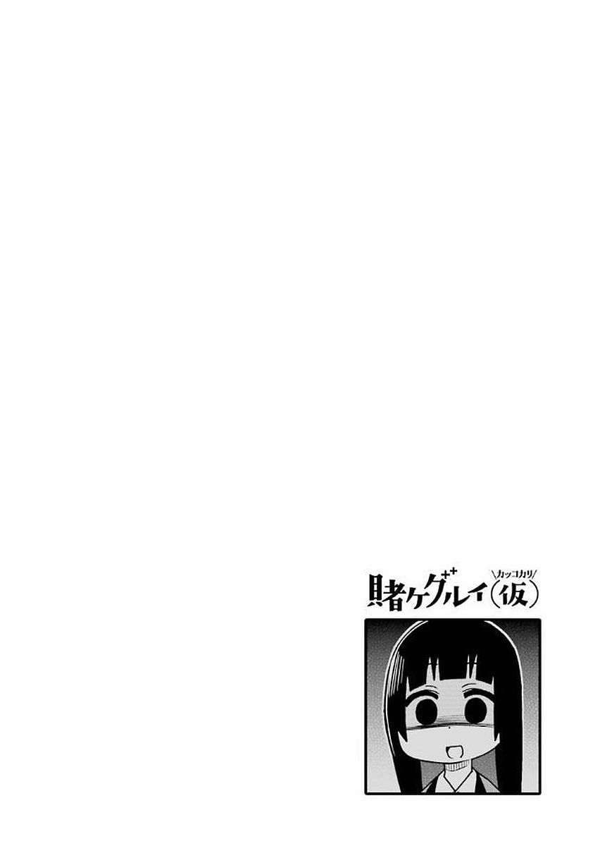 狂赌之渊(仮)韩漫全集-第39话无删减无遮挡章节图片 