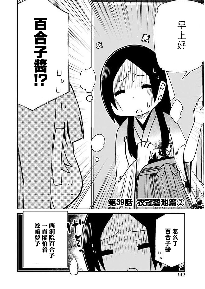 狂赌之渊(仮)韩漫全集-第39话无删减无遮挡章节图片 
