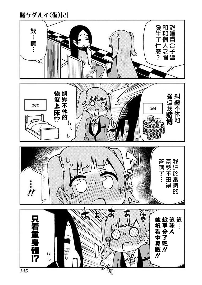 狂赌之渊(仮)韩漫全集-第39话无删减无遮挡章节图片 