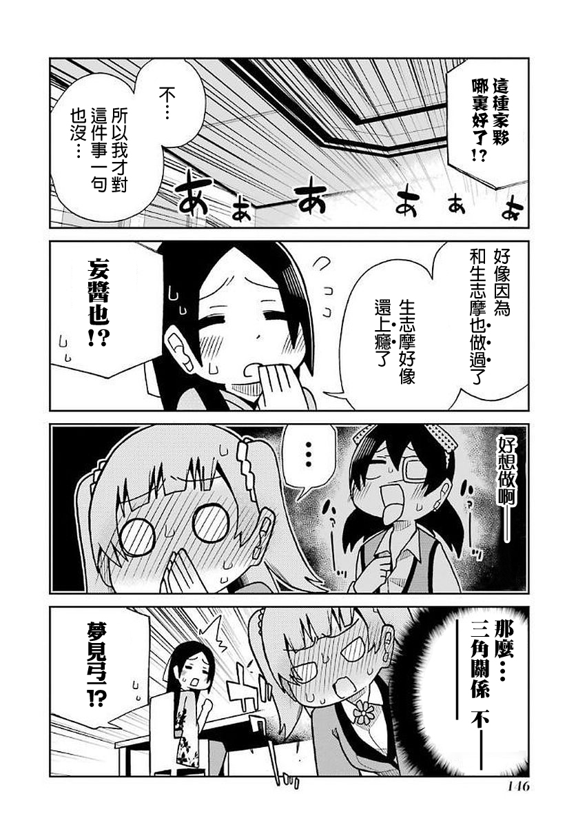 狂赌之渊(仮)韩漫全集-第39话无删减无遮挡章节图片 