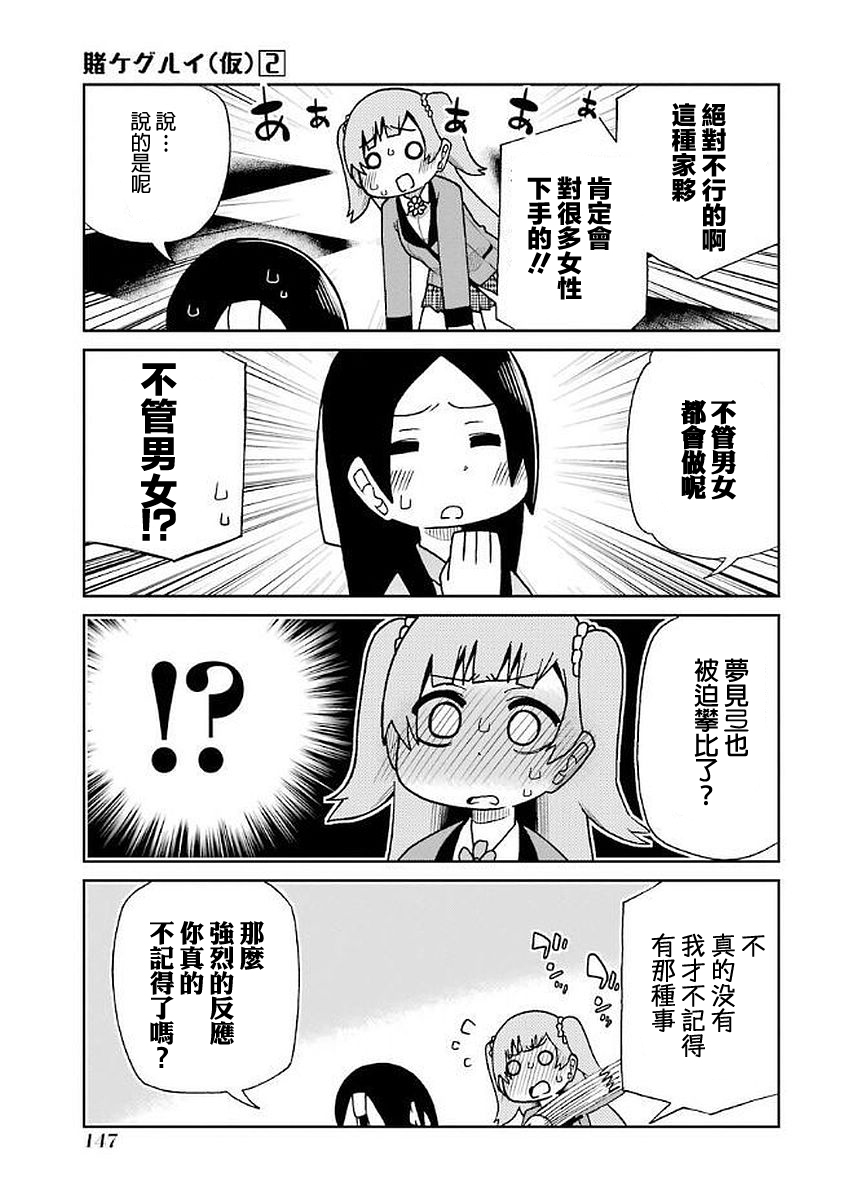 狂赌之渊(仮)韩漫全集-第39话无删减无遮挡章节图片 