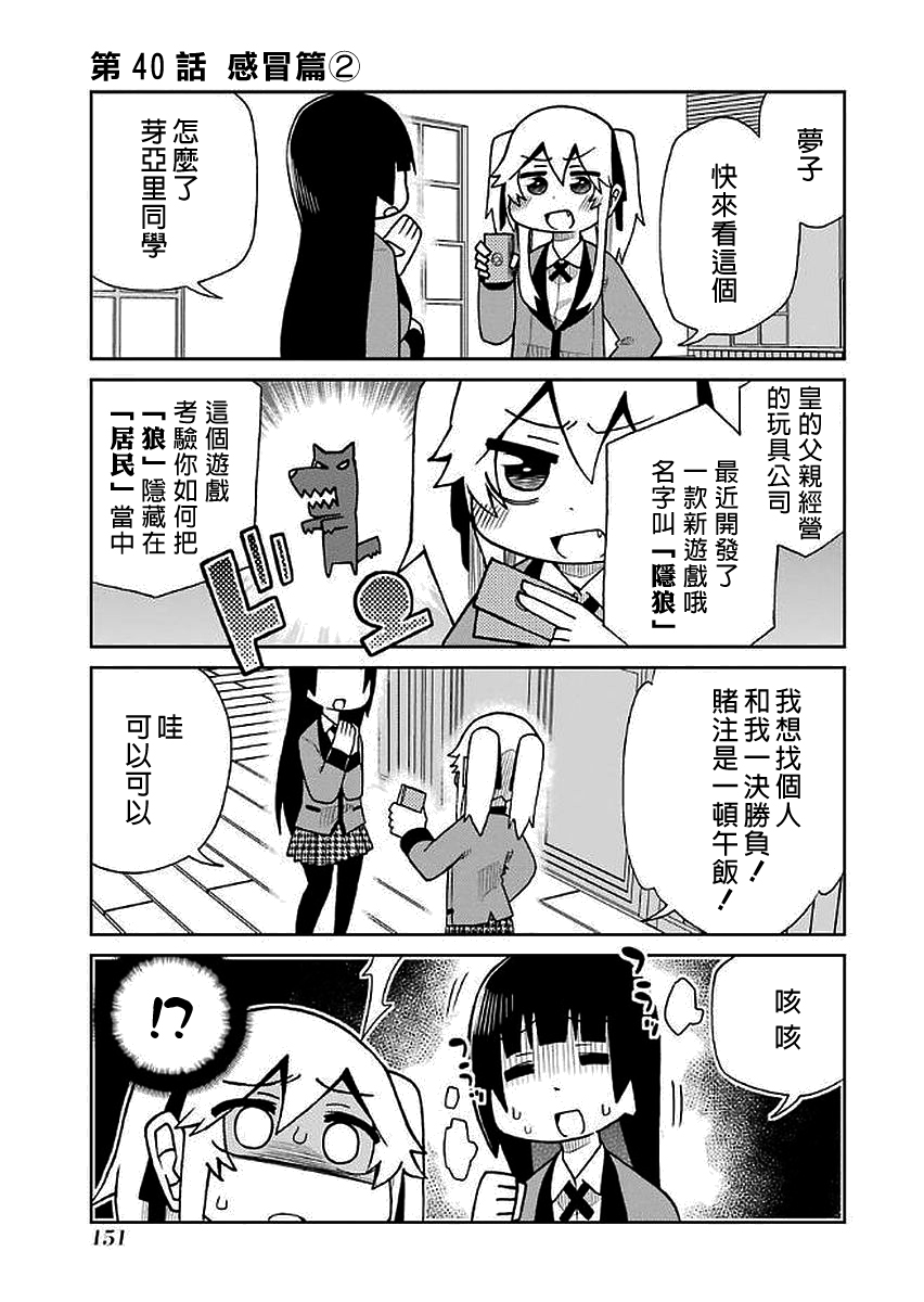 狂赌之渊(仮)韩漫全集-第40话无删减无遮挡章节图片 